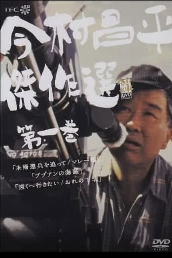 Poster for My Shimokita