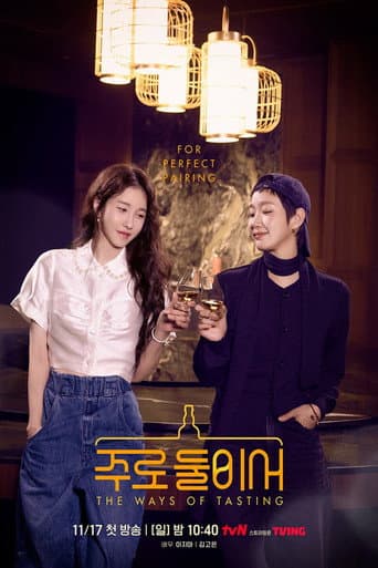 Poster for The Ways of Tasting