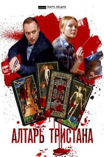 Poster for Season 4