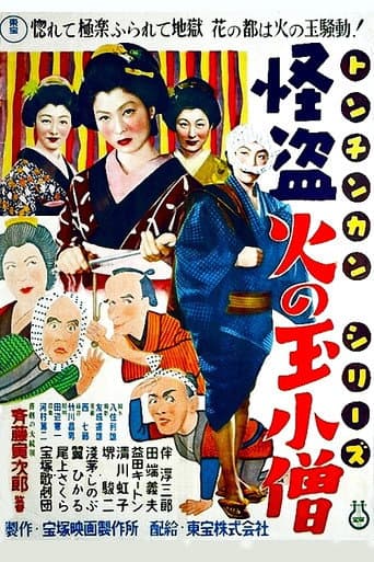 Poster for Nonsense - Fireball Boy Thief