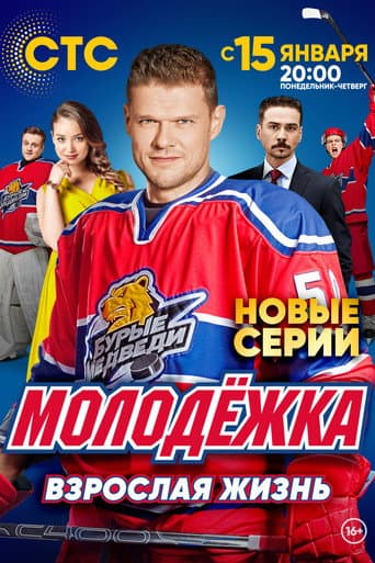 Poster for Adult Life
