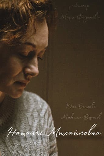 Poster for Natalya Mikhailovna