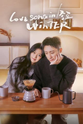 Poster for Season 1