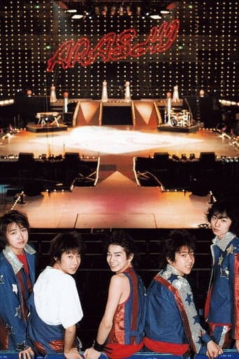 Poster for SUPPIN ARASHI