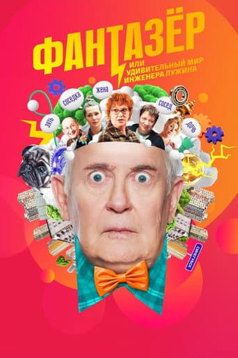 Poster for Season 1