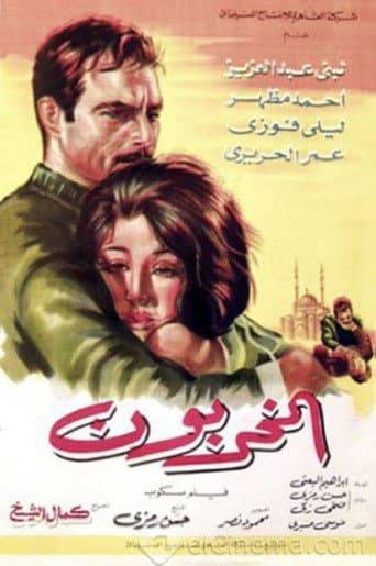 Poster for The Vandals