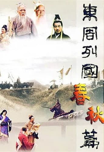 Poster for Eastern Zhou, Spring and Autumn Period