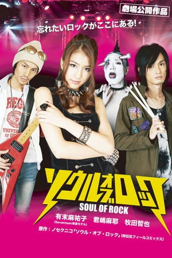 Poster for Soul of Rock