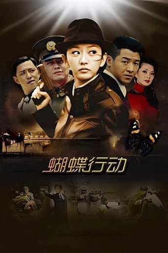 Poster for Butterfly Mission