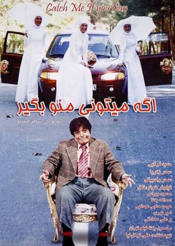 Poster for Catch Me If You Can