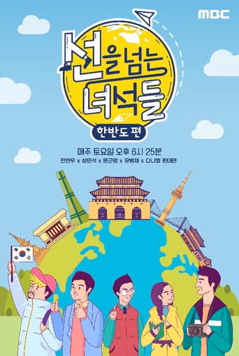 Poster for Season 2