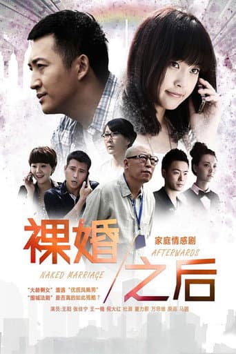 Poster for Naked Marriage Afterwards