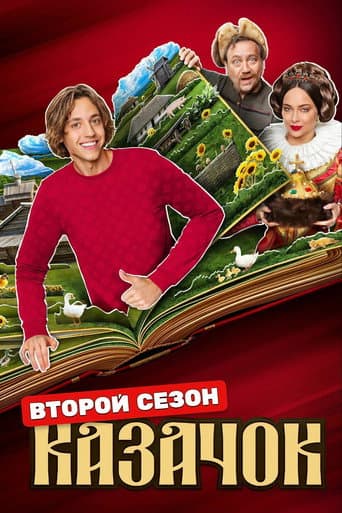 Poster for Season 2