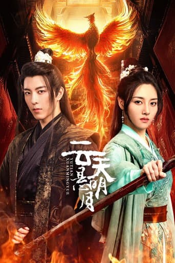 Poster for True Love Moon