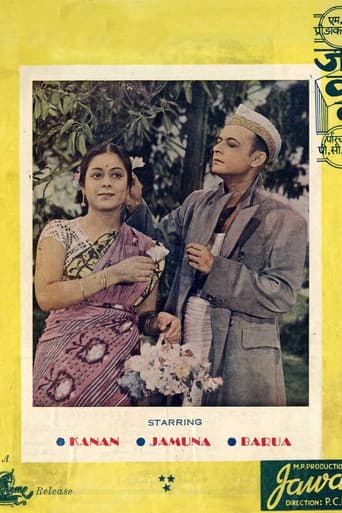 Poster for Jawab