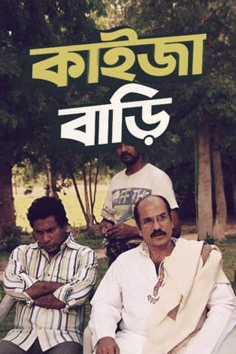 Poster for Kaija Bari