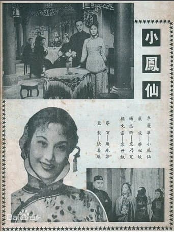 Poster for General Chai and Lady Balsam