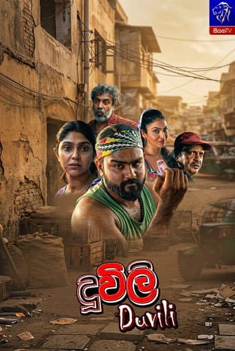 Poster for Duwili