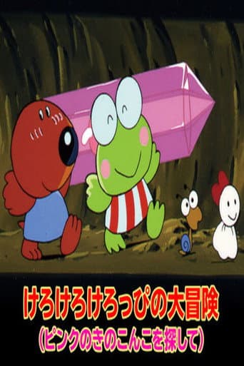Poster for Keroppi in Find the Pink Mushroom