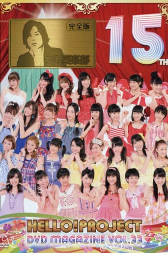 Poster for Hello! Project DVD Magazine Vol.33