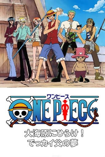 Poster for One Piece Special: Open Upon the Great Sea! A Father's Huge, HUGE Dream!