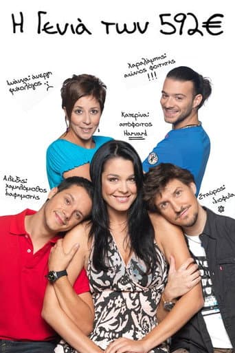 Poster for I Genia Ton 592 Euro