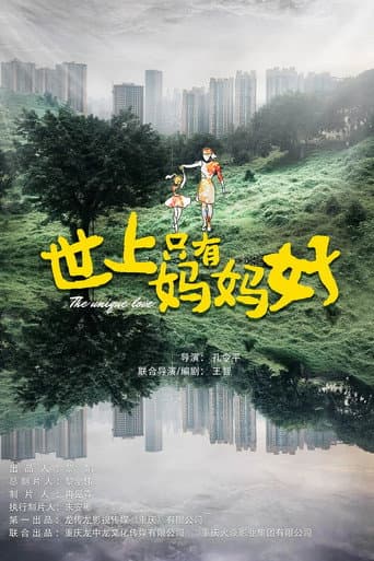 Poster for The Unique Love