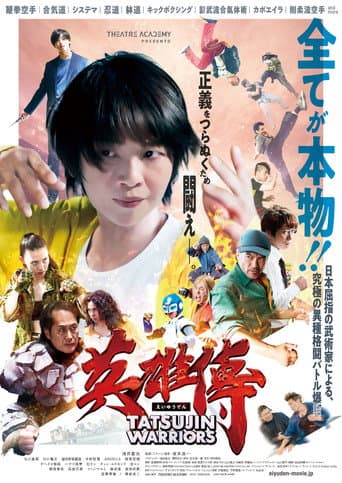 Poster for Tatsujin Warriors