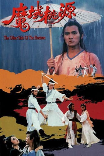 Poster for The Other Side of the Horizon