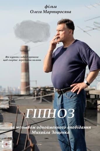 Poster for Hypnosis