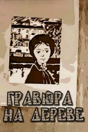 Poster for Woodprint