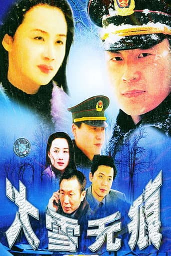 Poster for Season 1
