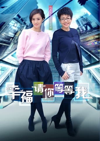 Poster for Happiness Please Wait For Me