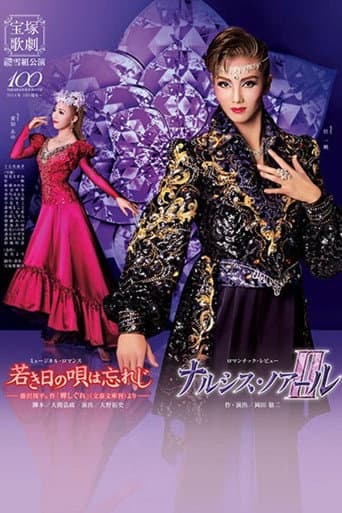 Poster for I Won't Forget the Young Day's Song / Narcisse Noir II