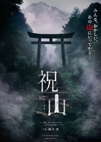 Poster for The Mountain
