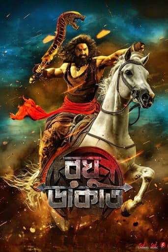 Poster for Raghu Dakat