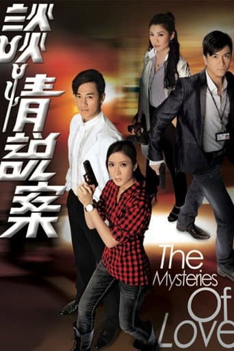Poster for Season 1
