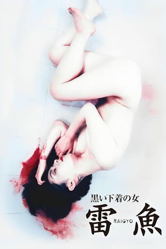 Poster for Raigyo