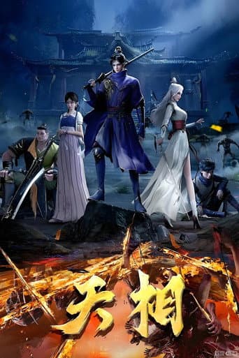 Poster for Season 1