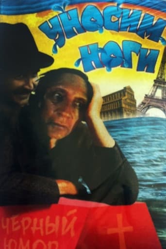 Poster for Let's Get Out of Here, or I Want to Go to Paris