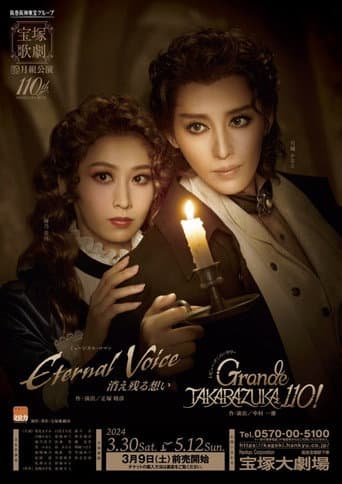 Poster for Eternal Voice: Lingering Feelings
