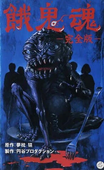 Poster for The Demon Within