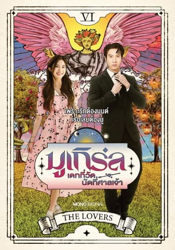 Poster for Mu-Girl Miracle Matchmaking