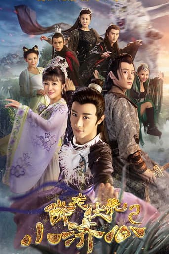 Poster for Season 2