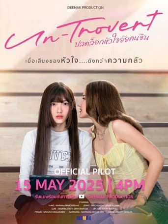Poster for Un-trovert