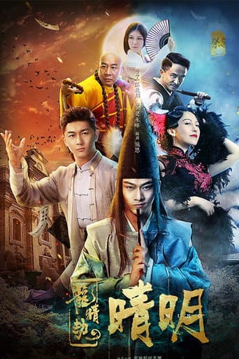 Poster for Dragon Eye Robbery