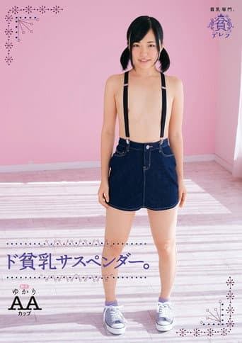 Poster for Super flat-chested suspender. Yukari, AA-cup hairless