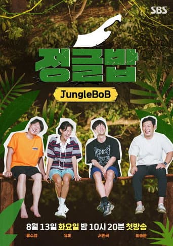 Poster for Jungle Bob