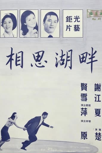 Poster for Silent Love