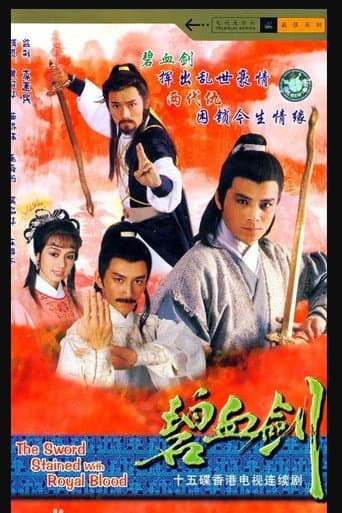 Poster for The Sword Stained With Royal Blood
